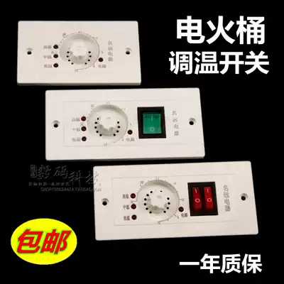 Mingyuan heater accessories Student stove Household solid wood electric fire bucket fire box square long strip thermostat switch