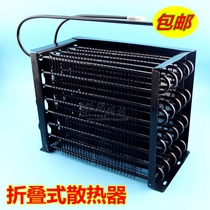 Refrigerator freezer freezer freezer freezer radiator evaporator foldable small freezer condenser air-cooled heat sink accessories