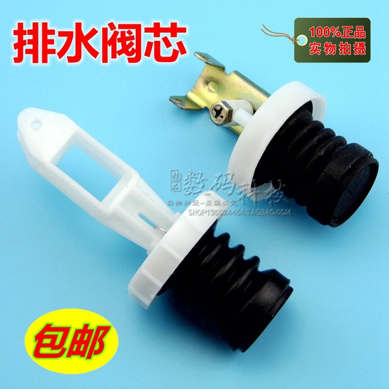 Adapting to the small goose-day washing machine drain valve core Rongda thing drain plug-in-head spring sealing ring water seal-Taobao
