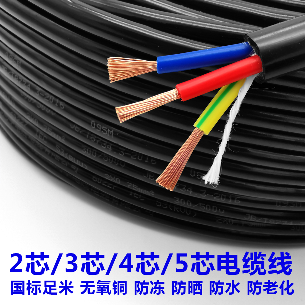 National Label Copper Core Sheath Line RVV3 1 3 2 Core 1 5 2 5 4 6 10 16 Square Soft Cable