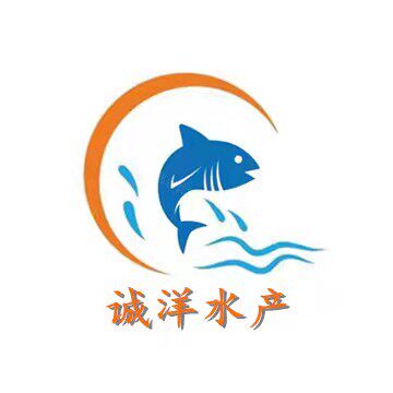 诚洋水产场的LOGO