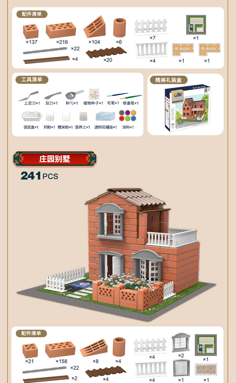 [泥瓦匠小_15.jpg]