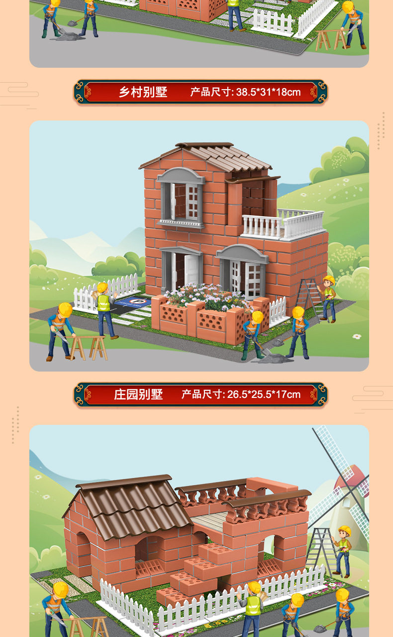 [泥瓦匠小_08.jpg]