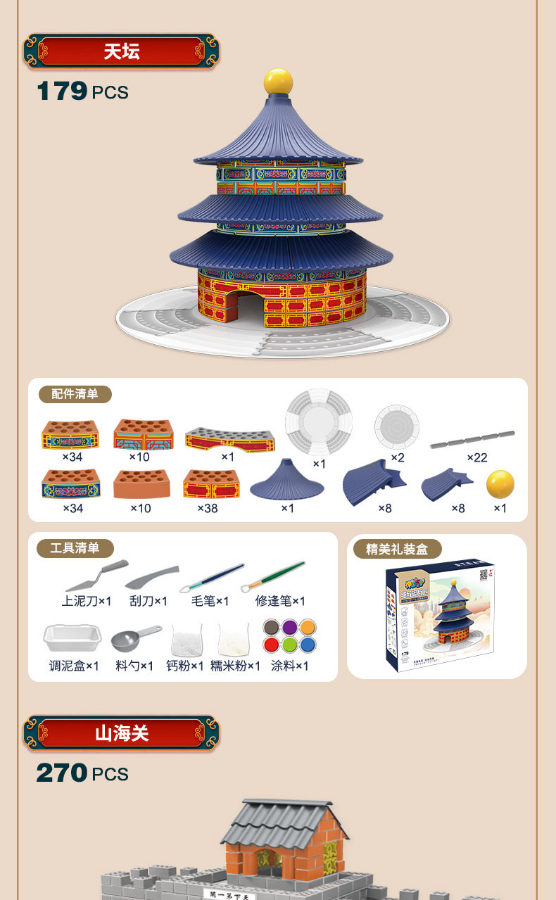 [泥瓦匠小_13.jpg]