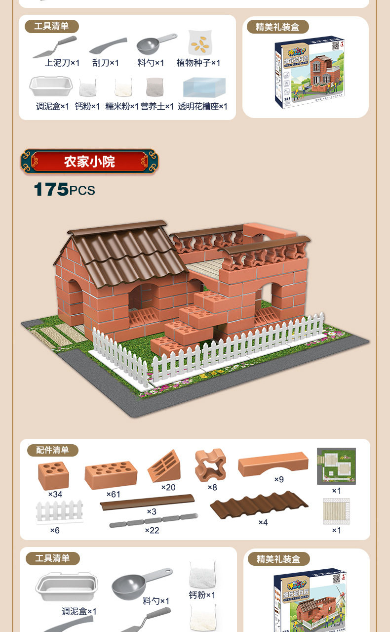 [泥瓦匠小_16.jpg]