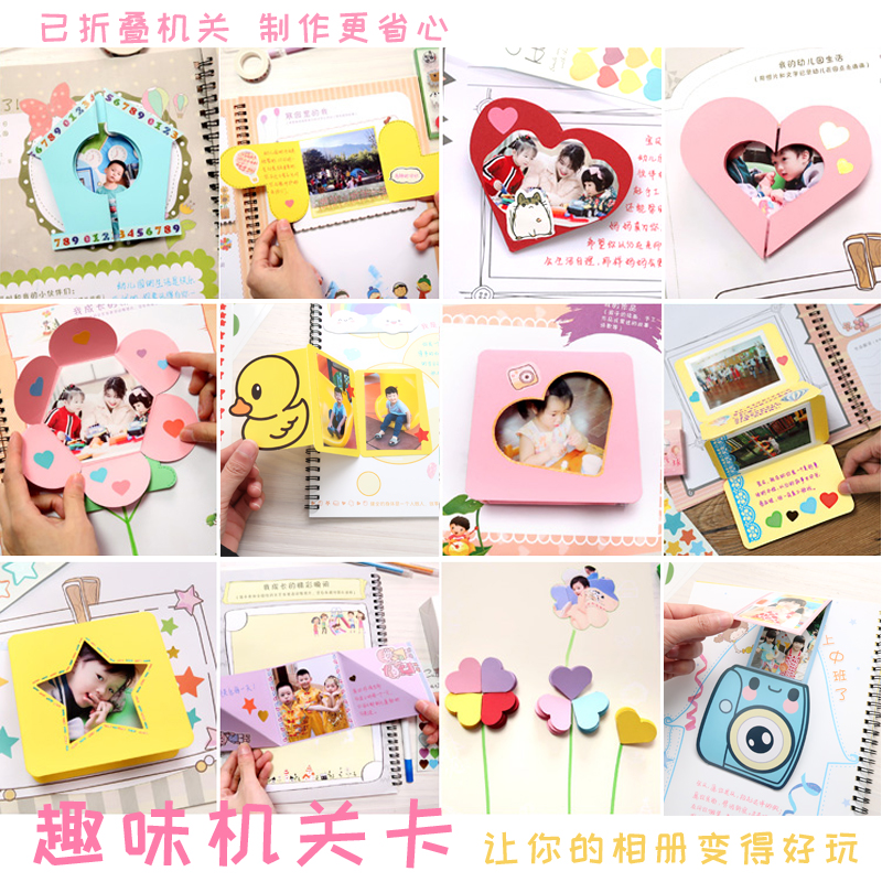 Shake the same organ card Kindergarten growth manual Baby sticker making decorative materials diy album material