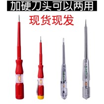 Japans Robin Hood electric test pen new imported electricians special insulated one-word test pen tool RVT-211