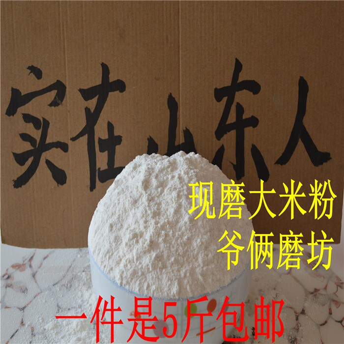 5 Kg Rice Powder Pure Now Mill Sticky Rice Flour Domestic Pure Non-Glutinous Rice Flour Baby With Rice Flour Rice Cake Raw Material