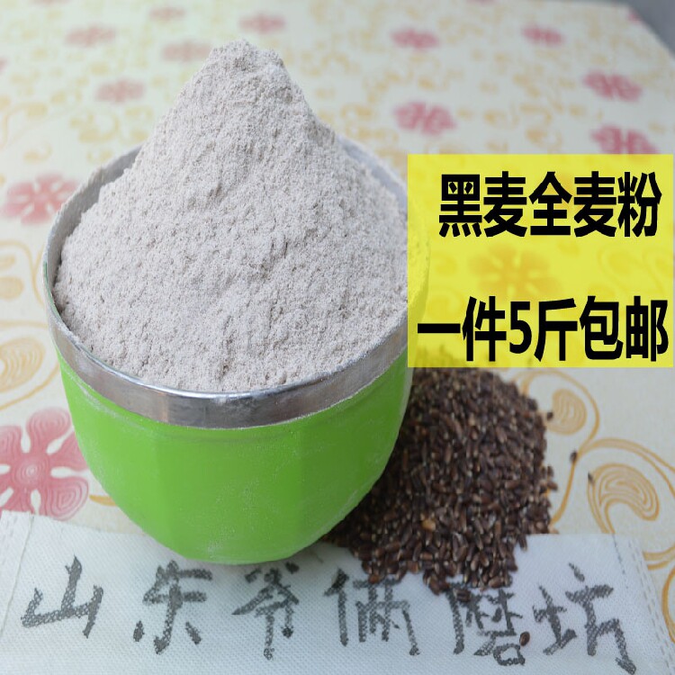 Farmhouse self-grinding rye flour triticale whole wheat bread flour containing bran rye flour a 5 catties