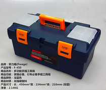 Feilige F-450 portable double-layer plastic tool repair box 450*243*210mm