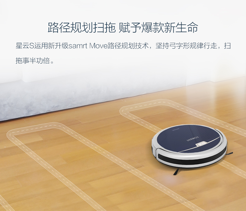 Cobos đào kho báu quét robot siêu mỏng máy hút bụi nhà thông minh lên kế hoạch rửa tự động kéo tinh vân S - Robot hút bụi máy lau sàn nhà