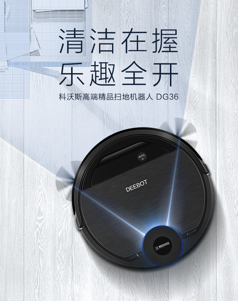[Mới] Cobos Dibao DG36 robot quét máy chà sàn máy hút bụi nhà thông minh giá robot hút bụi xiaomi