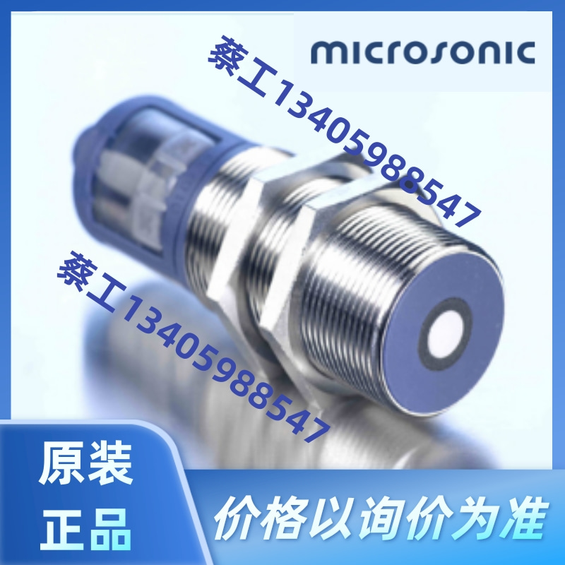 MIC-130 D M original installation MIC-130 DD M ultrasonic sensor MIC-130 IU M