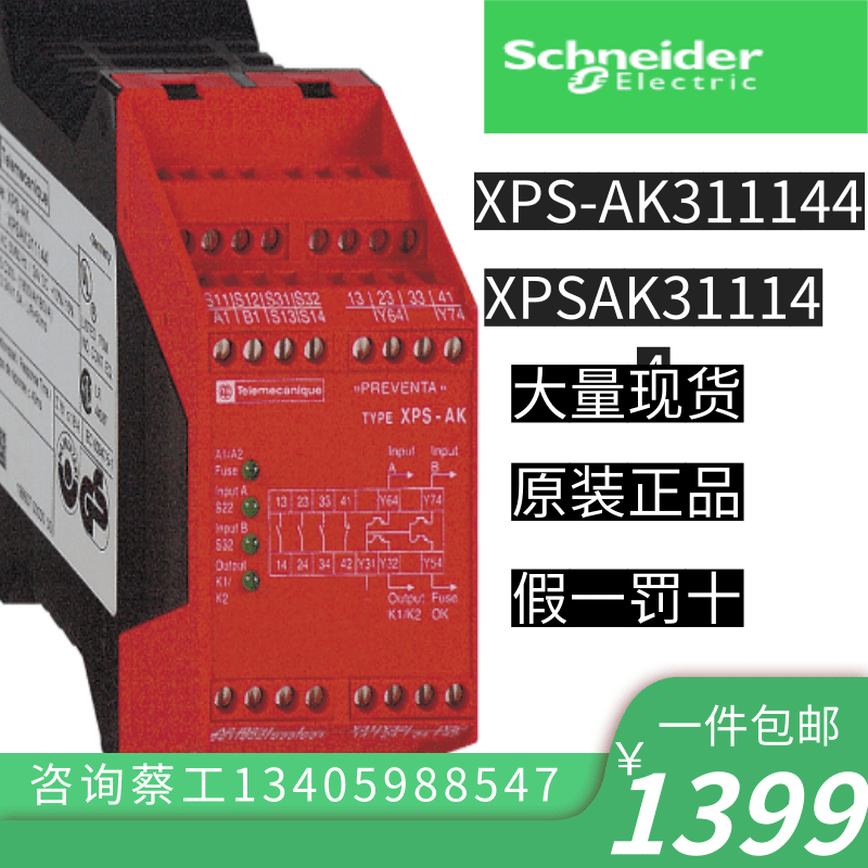 Schneider XPSAK311144 XPS-AK311144 XPS-AK311144 XPSAK371144 XPSAK371144 XPS-AK371144