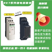 RE7RB13MW Schneider time relay has been discontinued and upgraded to RE22R2KMR brand new original