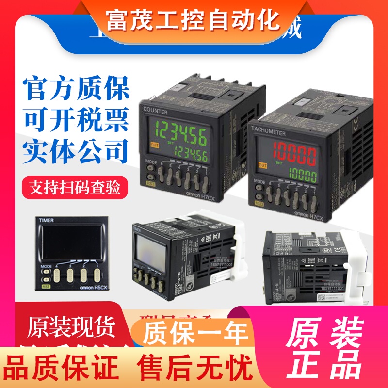Digital Display Counter H7Cz-L8/H7Cz-L8D1/H5Cz-L8/L8D/L8E/H5Cz-L8Ed Omron