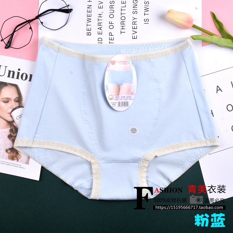 4 cô gái lụa mới chính hãng cao eo bằng cotton đồ lót ibasic