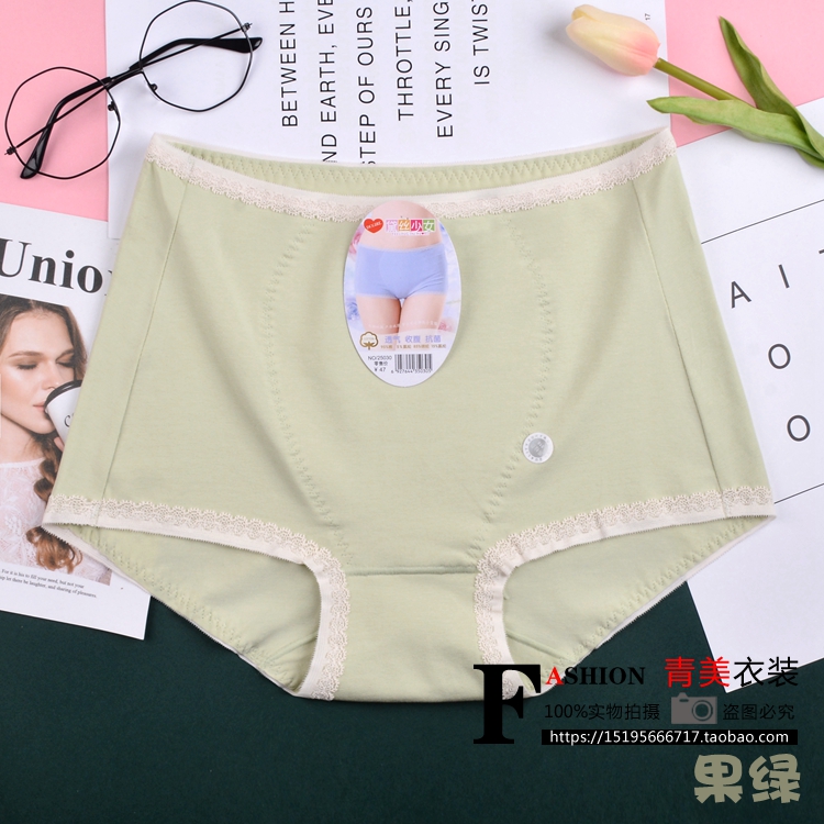 4 cô gái lụa mới chính hãng cao eo bằng cotton đồ lót ibasic