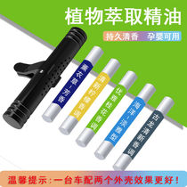 Car air conditioning outlet solid fragrance stick supplementary car number plate incense stick replacement aroma aroma paste