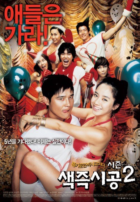 韩国电影 《色即是空2》高清