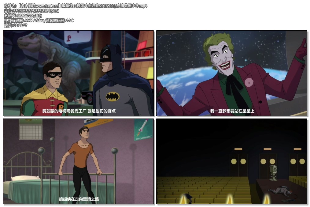 蝙蝠侠 披风斗士归来 Bt下载 Mp4 380mb 英语中字 7p 百度云资源论坛 蝙蝠侠 披风斗士归来 Bt下载 Mp4 380mb 英语中字 7p 百度云资源论坛