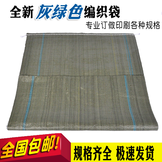 Grey Woven Bag Snakeskin Bag Wholesale Express Logistics Construction Waste Packaging Bag Plastic Parcel Bag