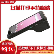 Android portable wireless disc point machine handheld terminal PDA data collector all-in-one print thermo-sensitive ticket