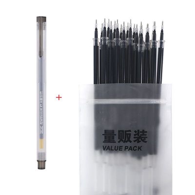 【晨光】中性笔1支+20支笔芯