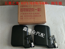Adapted pentarhombus light rearview mirror inverted car mirror reflective mirror assembly 63766388 Old models of original car rear-view mirror