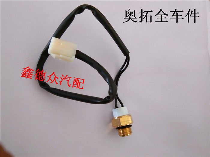 Apply Old Rio Tinto Happy Prince Bebejiang South Otuo temperature-controlled switch fan water temperature sensor pure copper