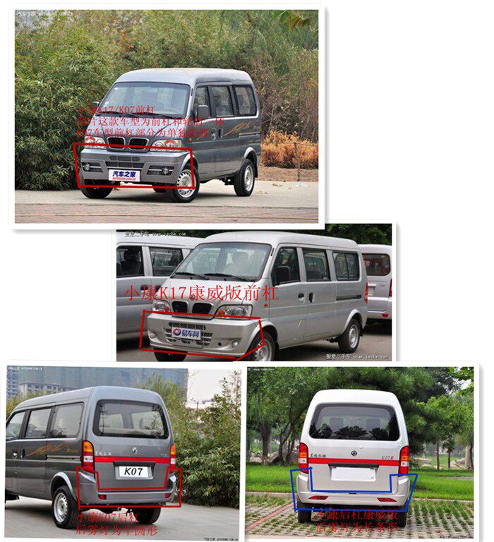 Apply Dongfeng Xiaokang K17 K07 K07 K07 2nd generation Conway front and rear safety lever front and rear