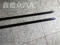 Apply to Changan Suzuki Otokan Happy Prince Metropolitan Babe Roof Roof Water Pressure Roof Seal