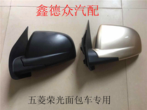 Application of the five-diamond-boom light inverted car mirror Rongguang LZW6407 Special inverted car mirror rearview mirror assembly