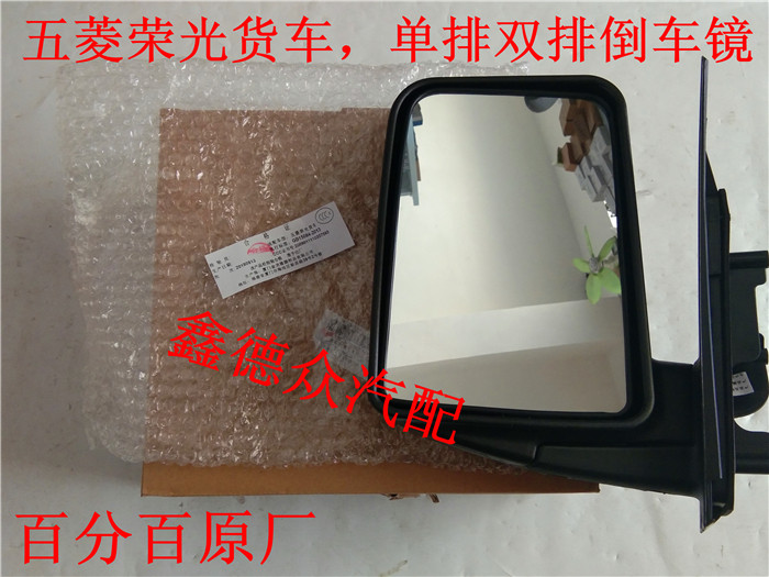 Application of the five magneon light truck rear mirror assembly new card single double row small card retroreflector left and right rearview mirror
