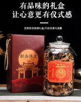 500g gift pack Xinhui tangerine peel ten years old tangerine peel Yunxiang bottle new year gift box 10 years dried tangerine peel