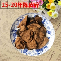 Guangdong authentic Xinhui tangerine peel 10 years 15 years 20 years old tangerine peel shattered red old tangerine peel powder specialty tangerine peel tea 50g