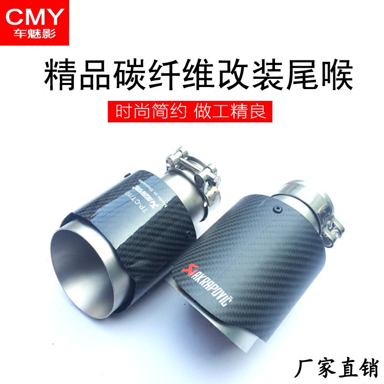 New Sky Scorpion AK Carbon Fiber Tail Larynx Siwei Retrofit Exhaust Tail Larynx New Thinking Domain Special Carbon Fiber Tailpipe