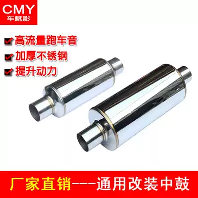Modified exhaust pipe Middle drum Exhaust universal middle drum Middle silencer drum Universal silencer drum exhaust pipe