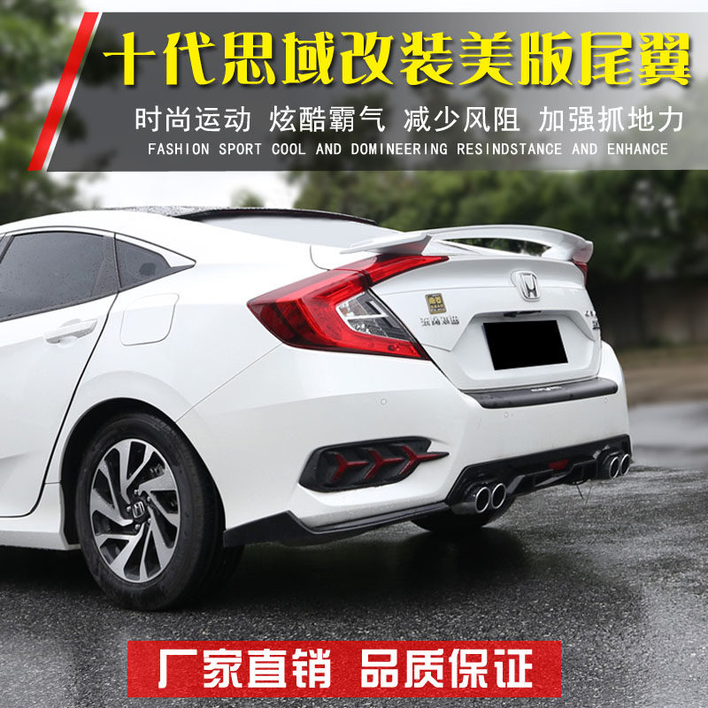 10th generation Civic modified tail Honda New Civic special fixed wind wing No hole pressure wing No distortion installation tail