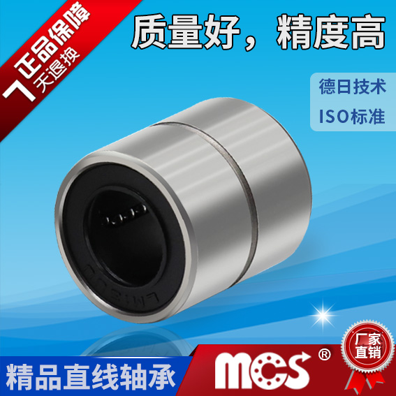 Short linear bearings LMUT6 8 10 12 12 16 13 20 20 25 30 30 Compact straight guide sleeves (boutique) -Taobao