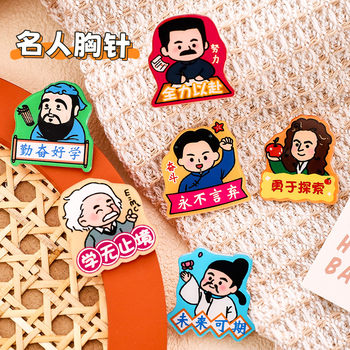 Celebrity inspirational text brooch primary school student diy pin