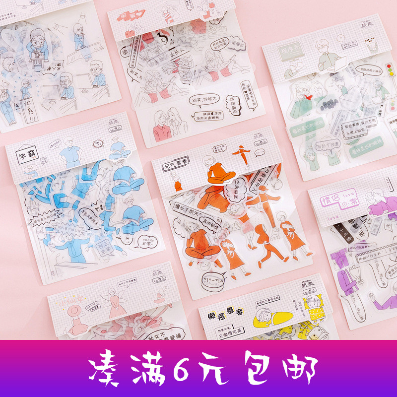 Hangin Original and Paper Sticker Packs Salt Series Small Figure Hand Ledger Diy Material Sticker Characters Diary 40 pieces