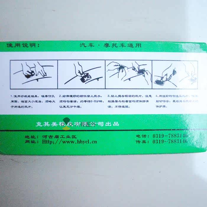 Kit de réparation vélo FOREVER - Ref 2316023 Image 10