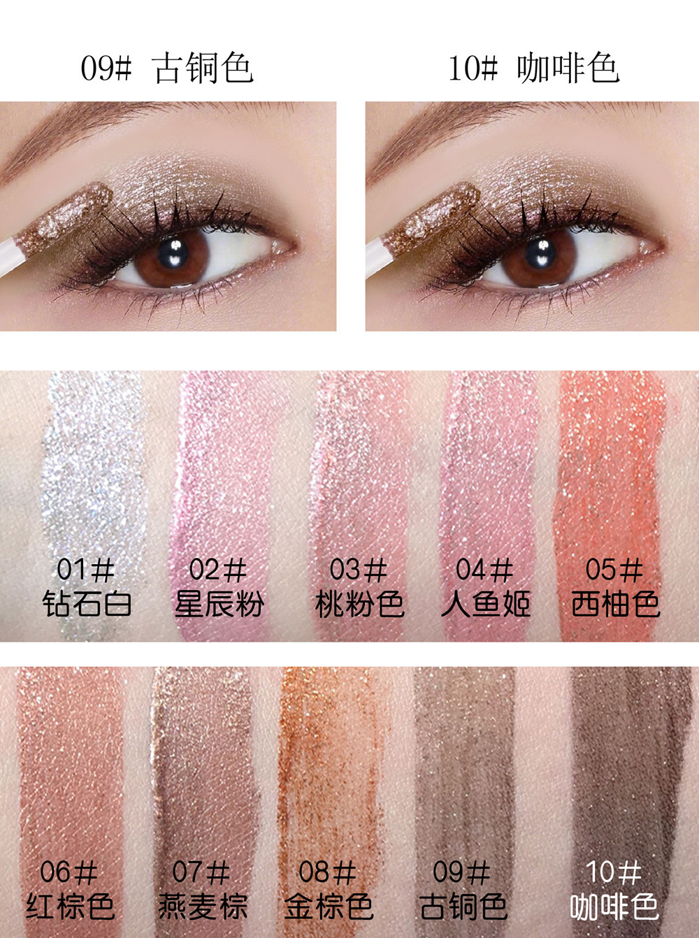 Phấn mắt dạng lỏng Heng Phường Chất lỏng được khuyên dùng Trứng Shiny Diamond Liquid Eye Shadow Lying Silkworm Eye Drops Eye Makeup 10 Bộ - Thuốc nhỏ mắt nemydexan nhỏ mũi