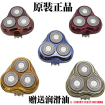 Feike FS360FS361FS362FS363FS301 Three-head razor blade knife net head cover bracket accessories