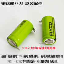 Feike FS871fs360fs362FS872 shaving razor new large capacity Ni-MH rechargeable battery