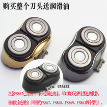 Feike FS867FS868FS869FS863 charging washing razor accessories Blade mesh bracket Head cover knife frame