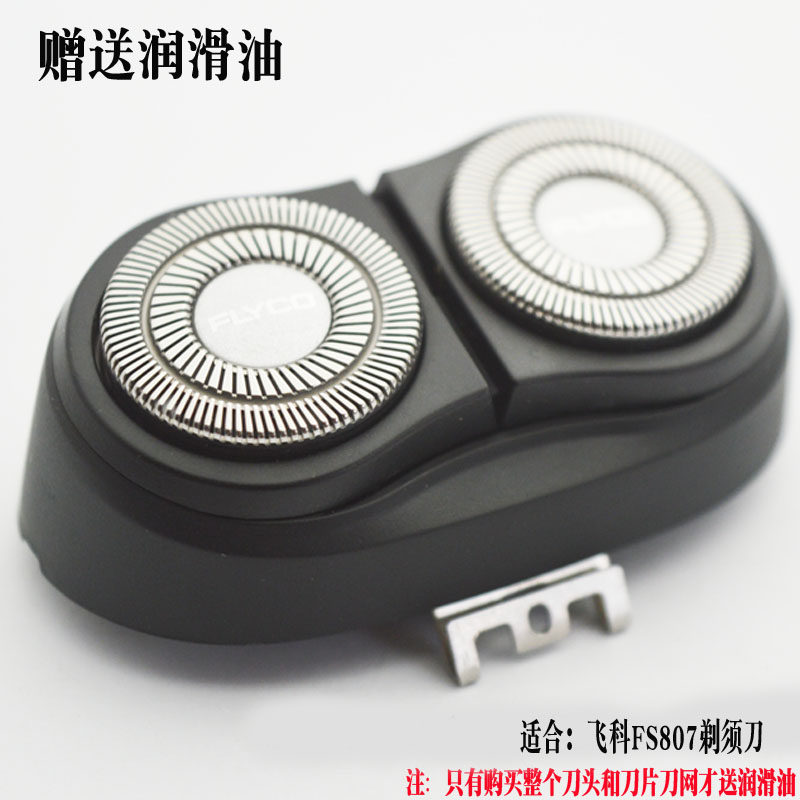 Flying Section FS807FS808FS809 electric shave knife accessories knife head section knife mesh head cover Carmen knife frame