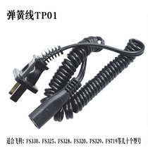 Feike FS330FS325FS363FS362FS361 shaving razor power cord charging cable spring wire