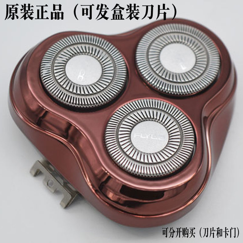 Flying Ko FS363 Charged Shaving Razor Blades Original Fitting Accessories Whole Head Blade Knife Mesh Head Cover Knife Frame Bracket